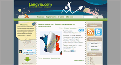 Desktop Screenshot of langvia.com
